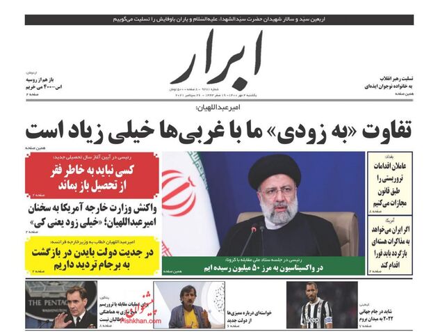 AbrarNews