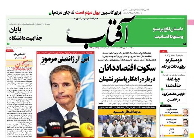 AftabYazd