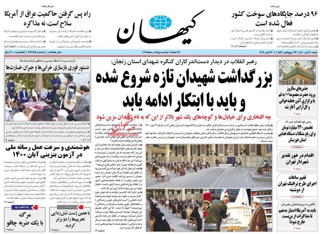 KayhanNews