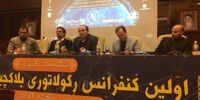 برگزاری نشست خبری نخستین کنفرانس رگولاتوری بلاکچین و رمزارزها