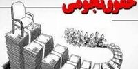 رونمایی از حقوق وزرا و نمایندگان مجلس