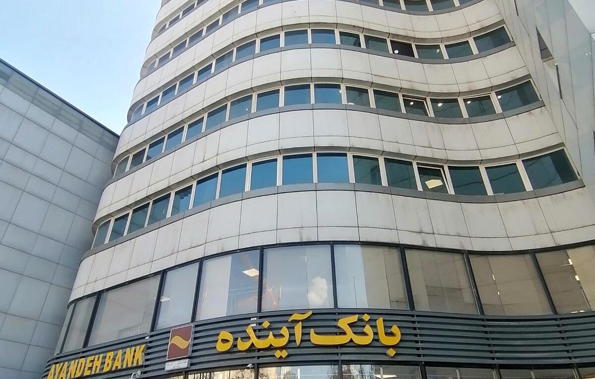 انحلال بانک آینده از نگاه یک اقتصاددان | این بانک باید ورشکسته اعلام می شد | بانک ملی باید بدهی قابل توجهی را تسویه کند