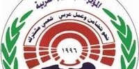 احزاب عربی تحریم آمریکا علیه ایران را محکوم کرد