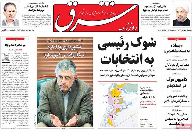 صفحه اول روزنامه های شنبه 19 فروردین