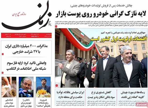 صفحه اول روزنامه های پنجشنبه 22 تیر