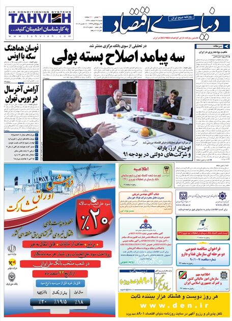 اطلاعات۲۷ اسفند