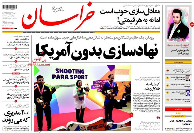 khorasannews