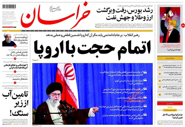 صفحه اول روزنامه‌های 20 اردیبهشت 97