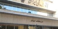 خبر مهم بانک ملی درباره جبران خسارت اموال مسروقه 