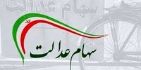  تخلفات دولت روحانی در خصوص سهام عدالت افشا شد