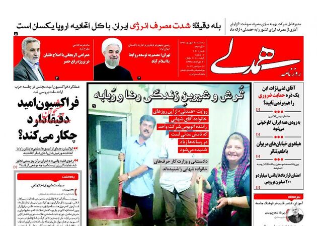 صفحه اول روزنامه های سه شنبه 21 شهریور