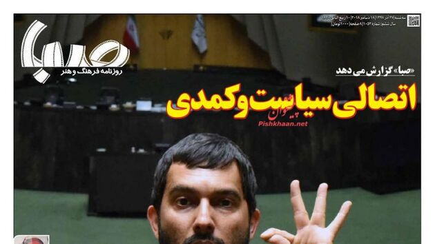 Saba_s