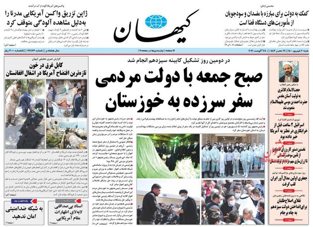 KayhanNews