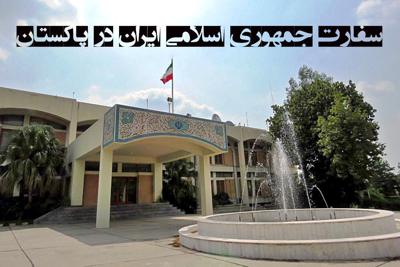 واکنش شدید ایران به اتهامات روزنامه پاکستانی