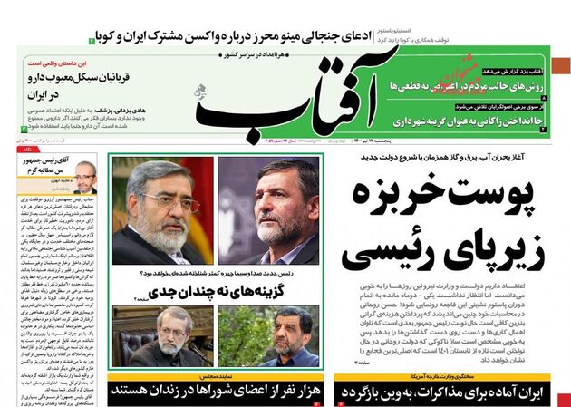 AftabYazd