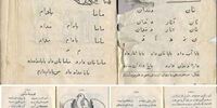قابی خاص از کتاب فارسى اول دبستان در ٧٠ سال پیش! + عکس