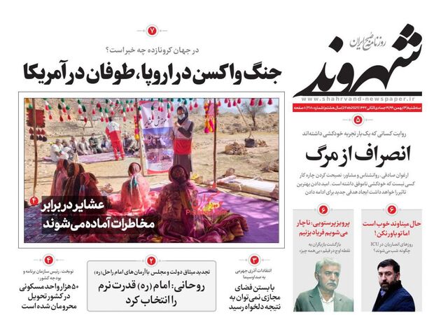 Shahrvand