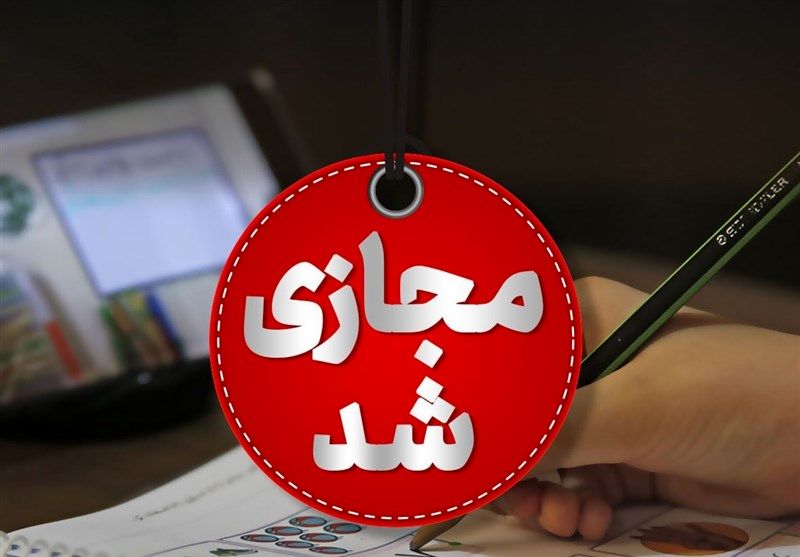 مدارس 6 شهرستان اصفهان غیرحضوری شد / ادارات دورکار شدند