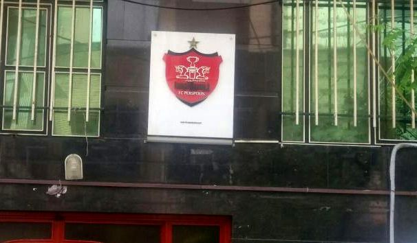 باشگاه پرسپولیس هک شد؟