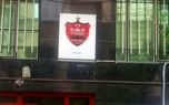 باشگاه پرسپولیس هک شد؟