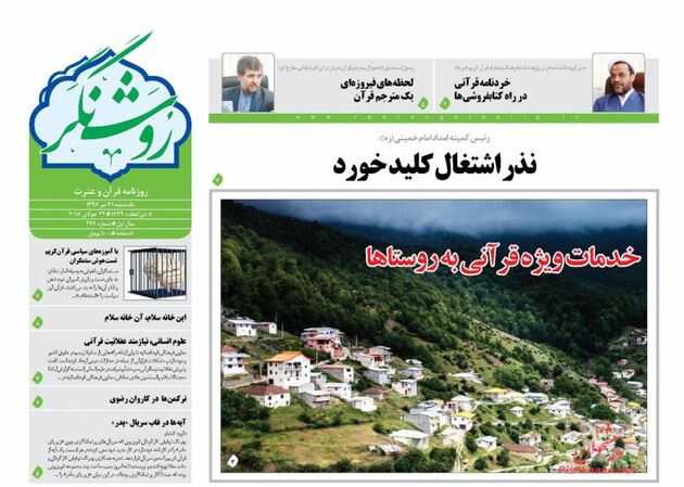 RoshangarDaily_s