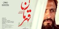 «قهرمان» در ۲۰۰ سینمای فرانسه به نمایش درمی‌آید