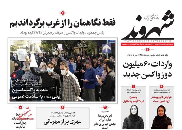 Shahrvand