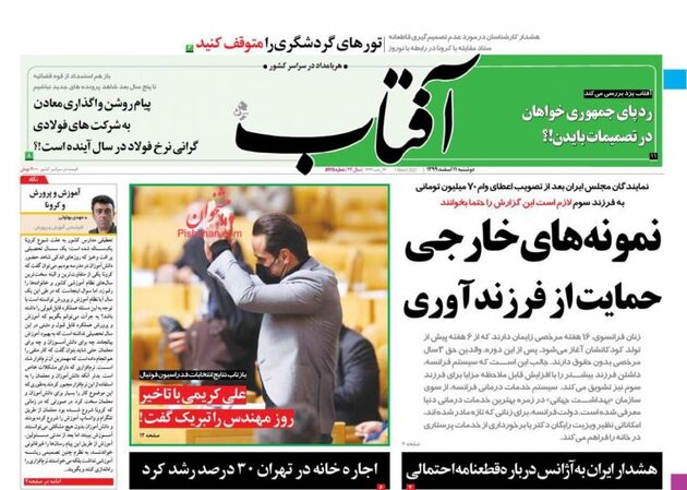 AftabYazd_s
