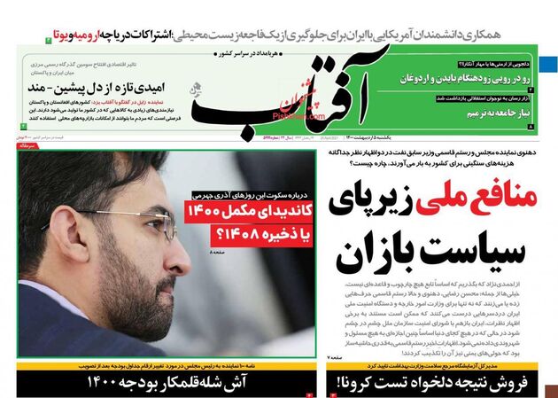 AftabYazd