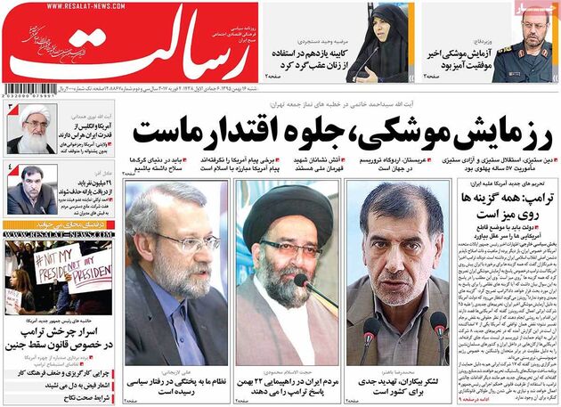 صفحه اول روزنامه های شنبه 16 بهمن
