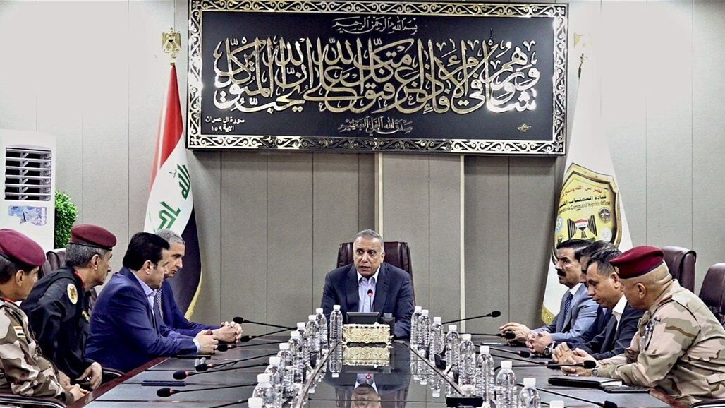 نشست فوق‌العاده فرماندهان امنیتی عراق به ریاست الکاظمی+جزئیات