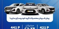 جزئیات پیش‌فروش این محصولات سایپا / عرضه سیتروئن C3-XR در کنار محصولات جدید سایپا