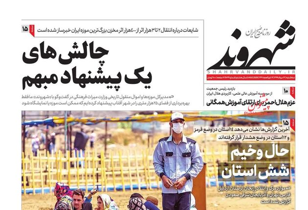 Shahrvand