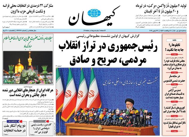KayhanNews