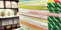 سفارش تک جلدی کتاب درسی امکان‌پذیر شد + جزئیات
