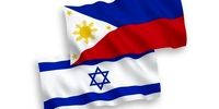 اسرائیل سفیر فیلیپین را احضار کرد 