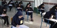نحوه برگزاری امتحانات مدارس اعلام شد