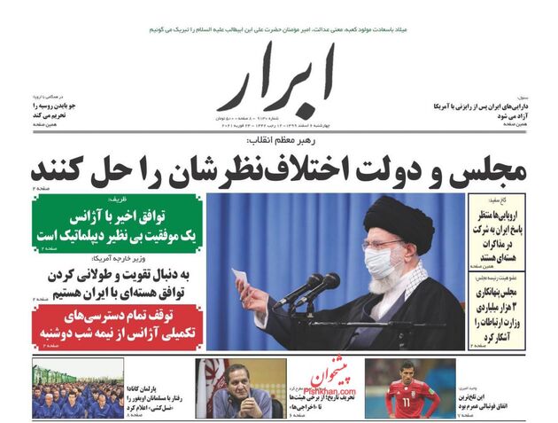 AbrarNews