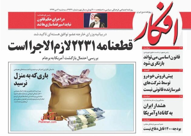 Afkar_s