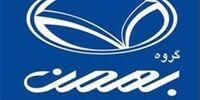 جدیدترین قیمت خودروهای گروه بهمن