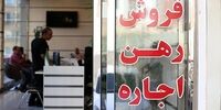 جزئیات افزایش سقف وام ودیعه مسکن/ خبر مهم برای مستاجران