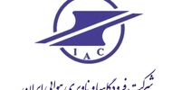خبر مهم سرپرست فرودگاه زاهدان/ ایجاد فرصت مناسب برای سرمایه گذاران+جزئیات 