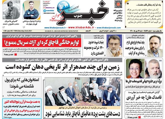 KhabarJonoub