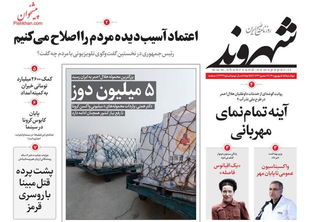 Shahrvand
