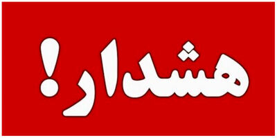 فوری/ قم آماده‌باش شد
