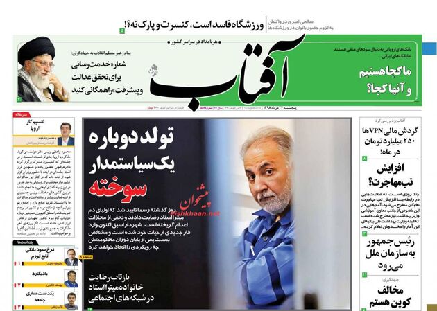 AftabYazd