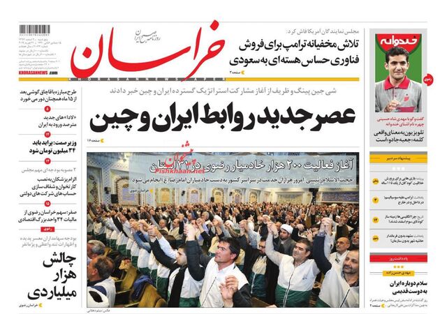 khorasannews