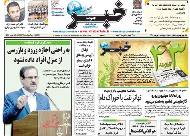KhabarJonoub