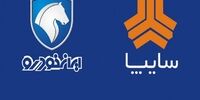قیمت خودرو در بازار امروز 8 فروردین