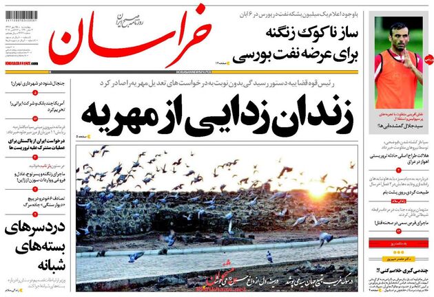 khorasannews